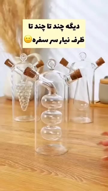 روغن ریز دوکاره پیرکس مرغوب